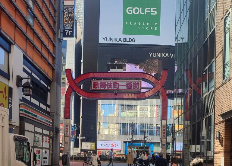 Der Rotlichtbezirk Kabukichō in Shinjuku