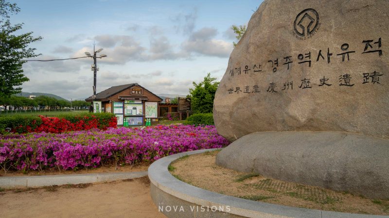 Eingang zum Cheomseongdae Observatorium
